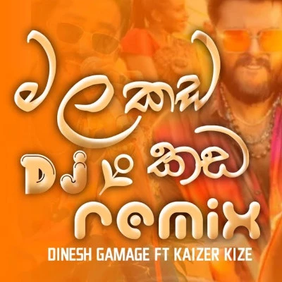 Download Mala Kada Kada (Remix) - Dinesh Gamage | Kaizer Kaiz Mp3 Song for free. Latest Sinhala music available on SriTune.